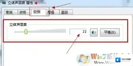 Windows7立体声混音