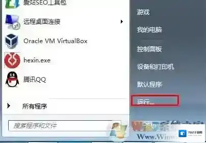 Windows7远程桌面连接