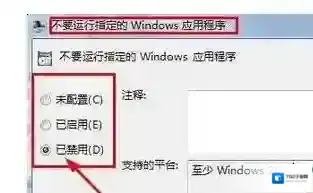 Windows7点击