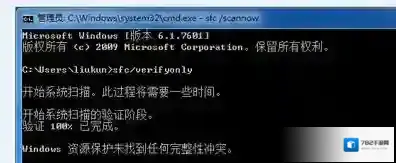 Windows7系统