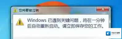 Windows7关键问题