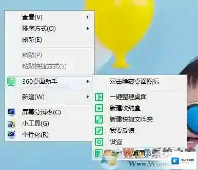 Windows7右键菜单