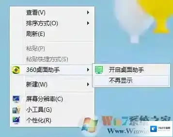 Windows7弹出