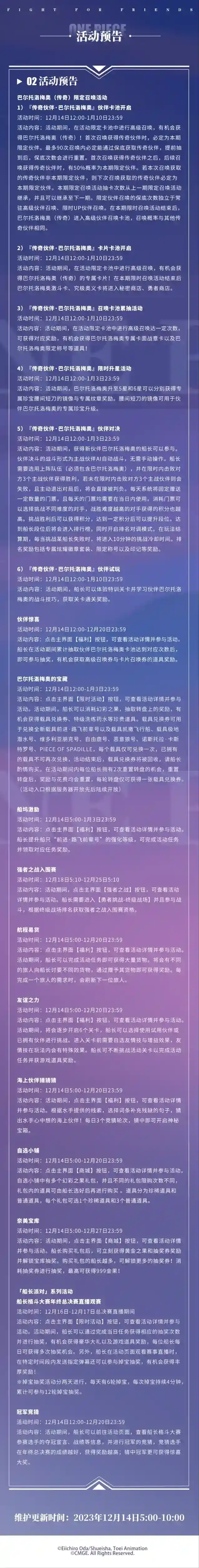 航海王热血航线船长