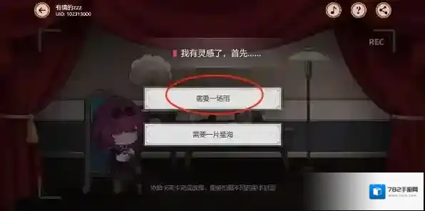 崩坏星穹铁道星穹