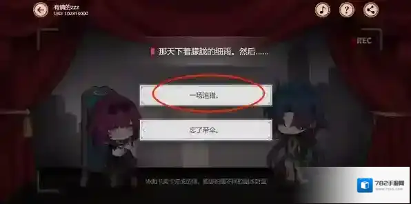 崩坏星穹铁道铁道