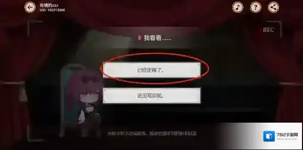 崩坏星穹铁道剧目