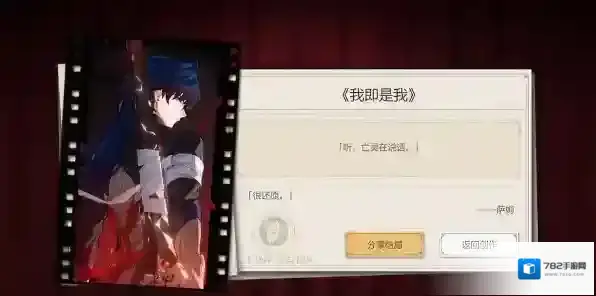 崩坏星穹铁道选择