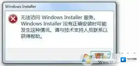 Windows7服务