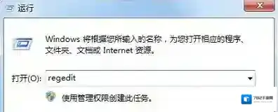 Win7系统电脑控制面板空白怎么办？win7控制面板空白的修复方法
