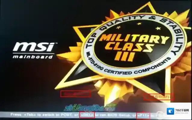 Windows7微星主板