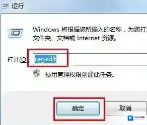 Windows7计算机