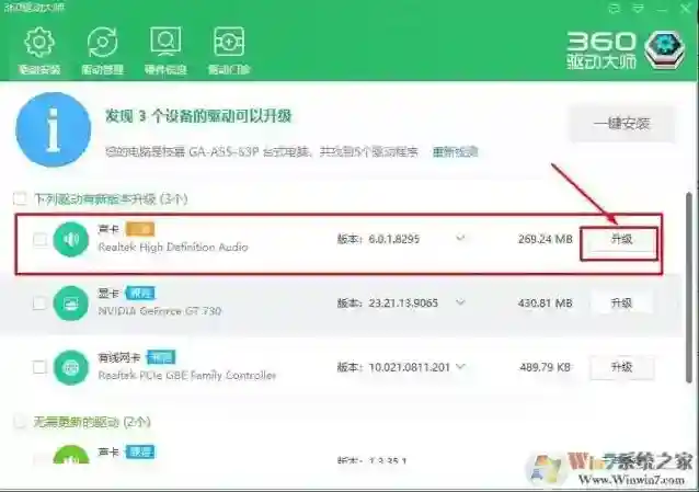 Windows7重置系统