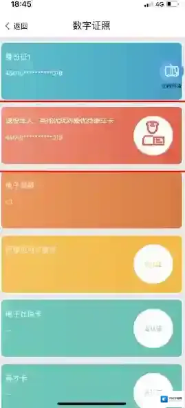 爱南宁实人认证