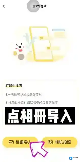 小白学习打印打印