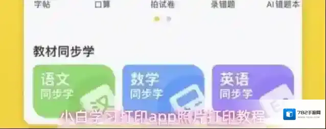 小白学习打印照片打印