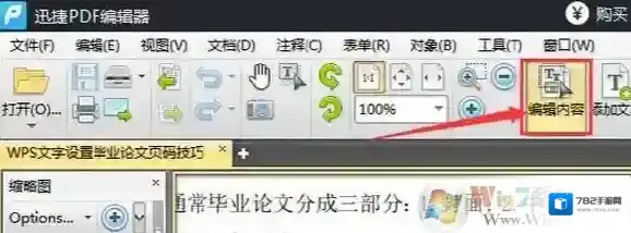 Windows7修改