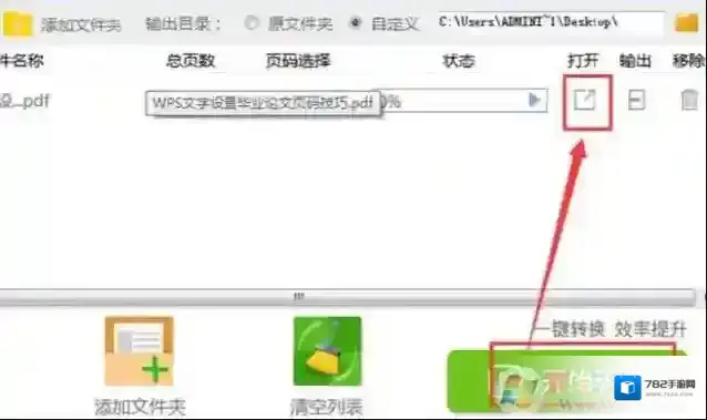 Windows7选择