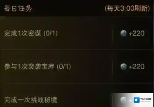 暗黑破坏神不朽位阶