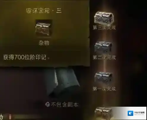 暗黑破坏神不朽荆棘之路