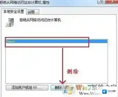 Windows7本地用户