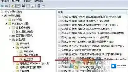 Windows7安全软件