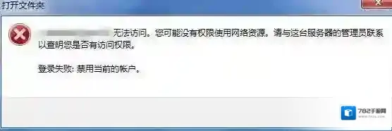 Windows7共享