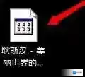 Windows7开机音乐