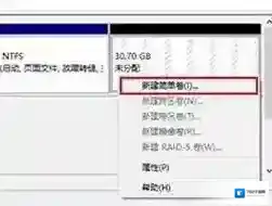 Windows7新硬盘
