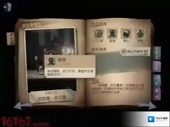 第五人格祭司天赋