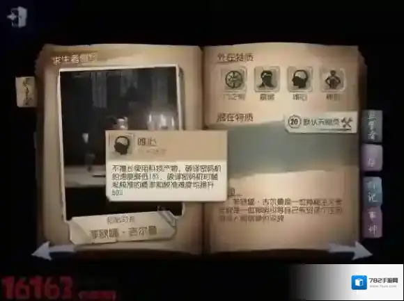 第五人格传送门