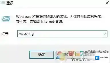 Windows7打开运行