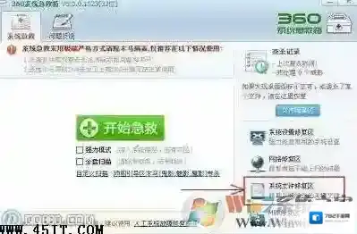 Windows7应用程序