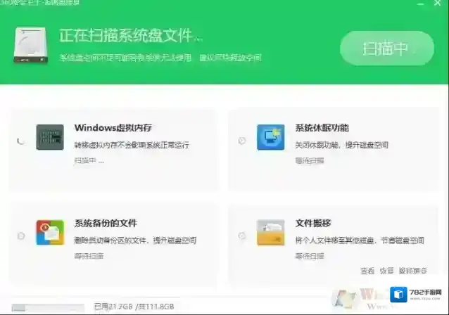 Windows7就会