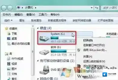 Windows7系统盘