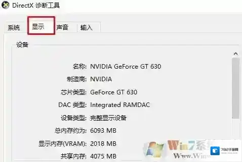 Windows7显卡配置