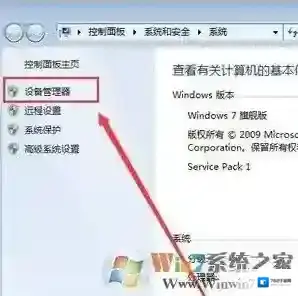 Windows7属性