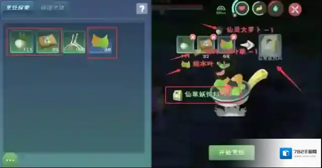 创造与魔法仙草妖饲料配方