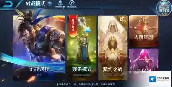 王者荣耀契约之战在哪 契约之战的进入方法