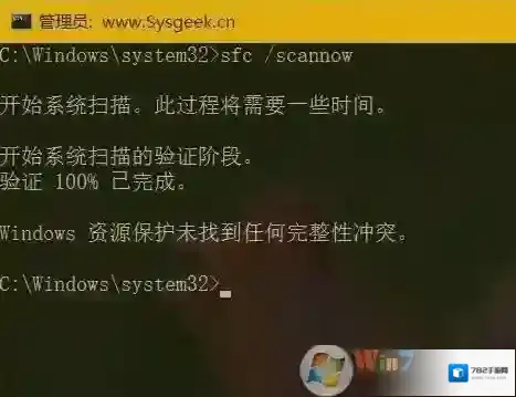 小编教你win7系统命令提示符修复系统的方法