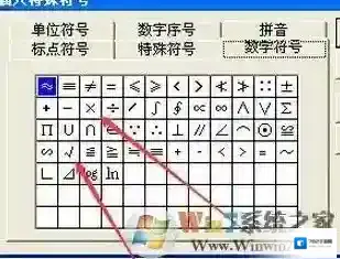Windows7符号