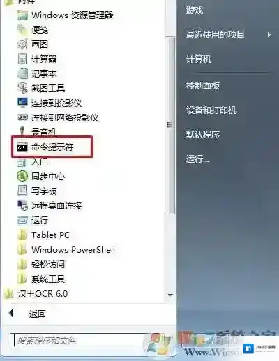 Windows7工具箱