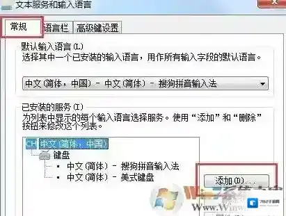Windows7语言