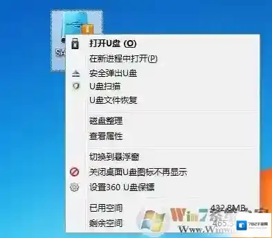 Windows7图标
