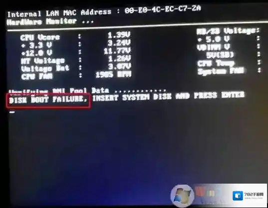 电脑开不了机disk boot failure解决方法