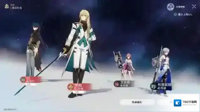 崩坏星穹铁道驭空