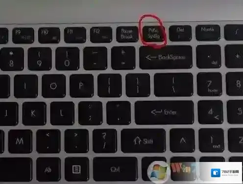 Windows7全屏截图
