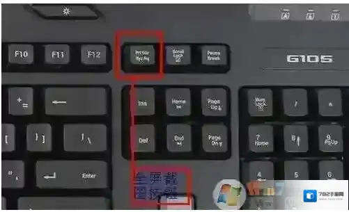 电脑全屏截图快捷键