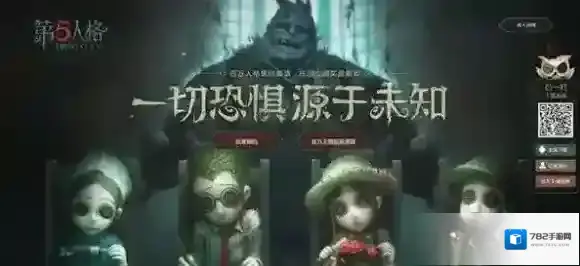 第五人格公测预约奖励有哪些 公测全奖励一览