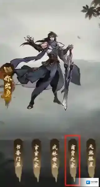 九州江湖情选择